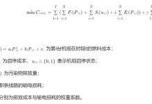 基于二进制的遗传算法的考虑排放目标和输电损耗的经济调度研究（Python代码实现）-171主机测评