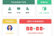 学工系统与学工厂家深度协作,探索产教融合的实用路径-171主机测评