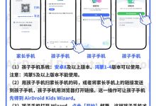 家长怎么管孩子玩手机？用这招，家长轻松实现荣耀远程管控vivo-171主机测评