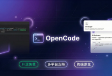 『AI编程工具』OpenCode 保姆级安装教程：开源 AI 编程代理入门教程-171主机测评