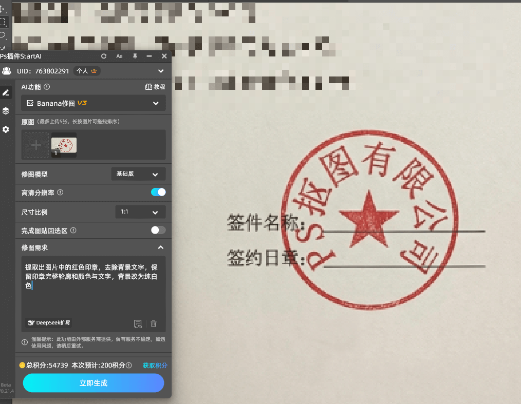 输入提示词