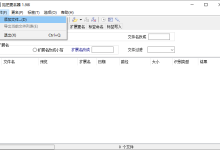文件名大小写太乱？拖把更名器一键降维整理，强迫症福音！-171主机测评