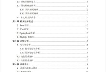 【2026年最新600套毕设项目分享】springboot基于Java的学校社团管理系统(14115)-171主机测评