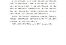 【2026年最新600套毕设项目分享】基于SpringBoot的高校学生奖项管理系统（14108）-171主机测评