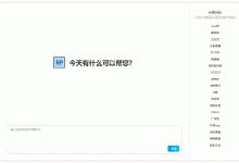 【Axure教程】AI自动对话机器人-171主机测评