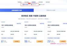 ucloud美国服务器优惠：洛杉矶/华盛顿机房云主机,低至87元/年-171主机测评
