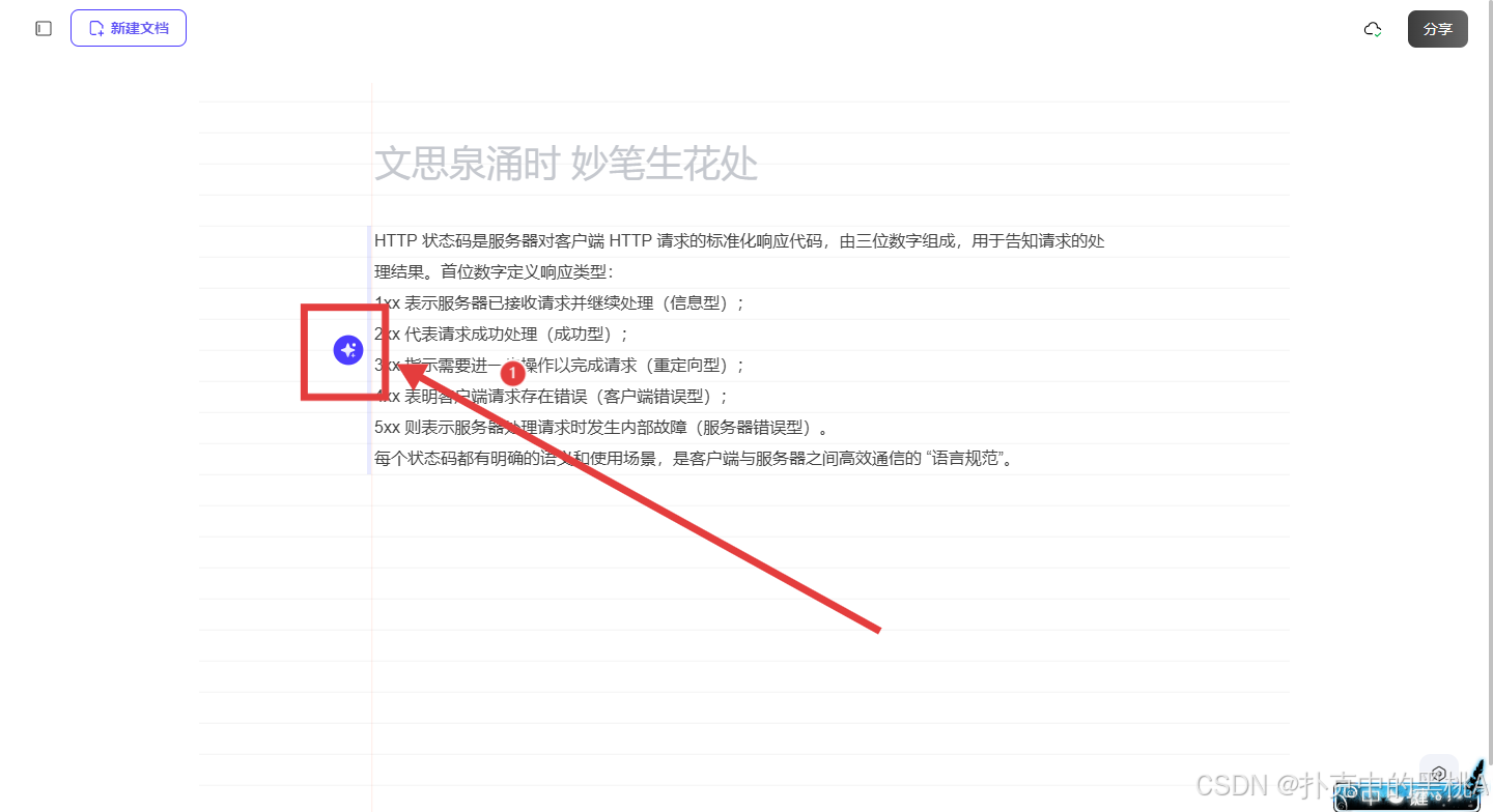请添加图片描述