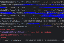 E卡绑定算法分析-171主机测评