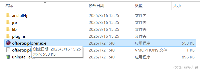 启动软件