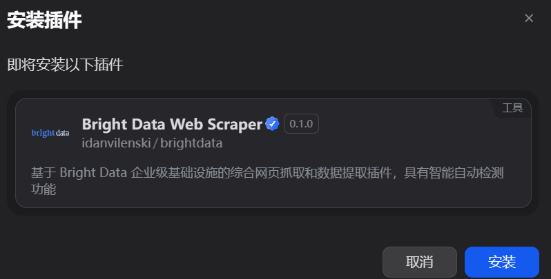确认安装