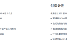 依托 Amazon Bedrock 生成式 AI 能力,结合 Slack 生态与亚马逊云科技服务构建企业级图像生成 App 的全流程解析-171主机测评