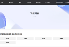 保姆级教程！银河麒麟V11-2503安装全记录(多图详解)，6.6内核性能飙升，AI新特性太炸了！-171主机测评