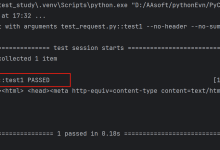接口自动化测试大全(python+pytest+allure)-171主机测评