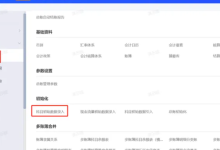 【金蝶云星空】如何进行科目余额初始化-171主机测评