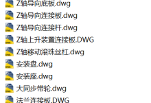 毕业设计 3D打印机设计(说明书+CAD图纸+SolidWorks三维图+开题报告+外文翻译……)-171主机测评