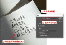 PS无痕改字教程｜PS图片上的字怎么修改成其他文字！-171主机测评