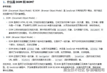 2026年,一周就能背完的web前端八股文!(春招最新附答案)!-171主机测评