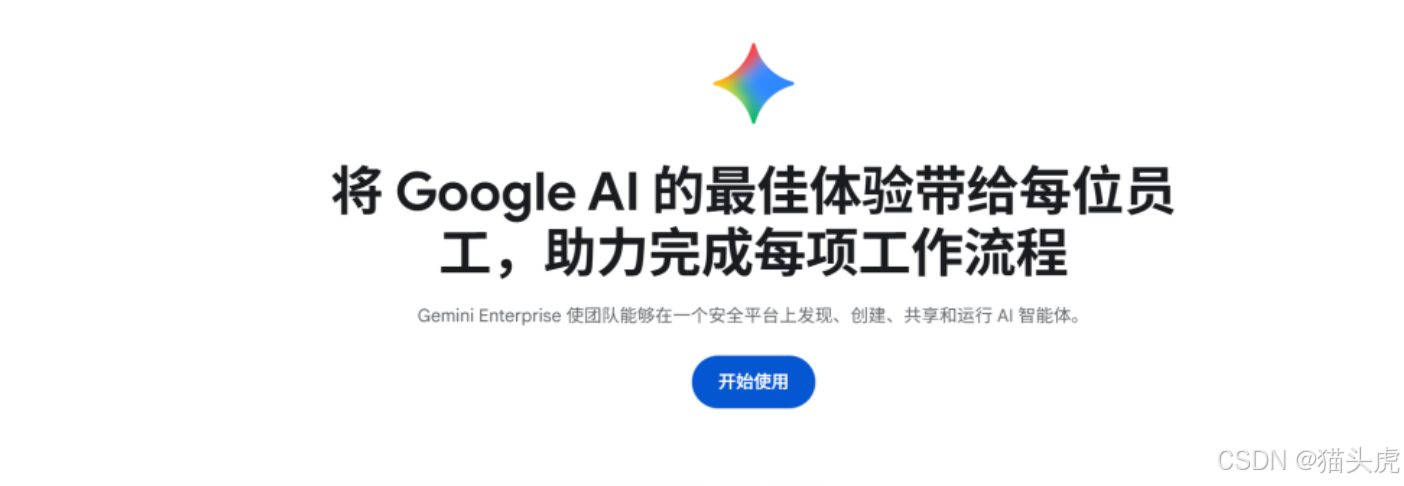 Enterprise界面