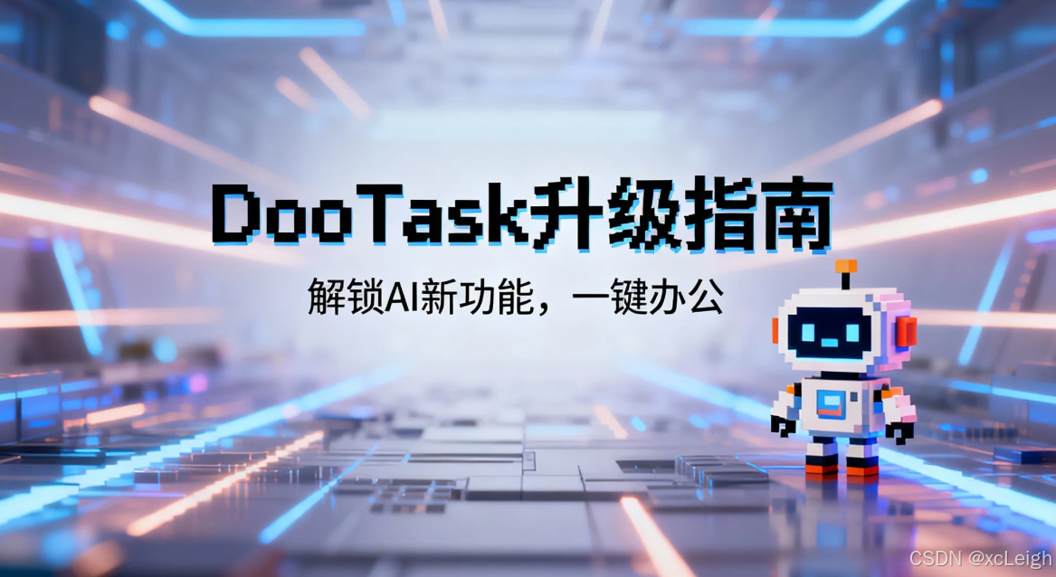 解锁AI新功能,一键办公