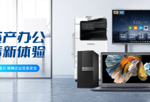碳粉、纸张越用越贵?租赁才是打印成本的正确打开方式-171主机测评