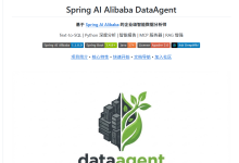 DataAgent：企业级智能数据分析师，Text-to-SQL+Python 分析 + 自动出报告一站式搞定（开源项目）-171主机测评