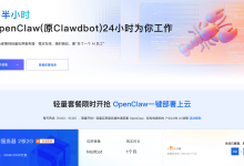 2026年超详细OpenClaw(ClawDbot)一键部署教程：10分钟搞定微信/飞书/钉钉/QQ自动化运转-171主机测评
