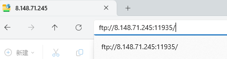 通过IE访问FTP