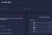 春秋云境CVE-2025-48957-171主机测评