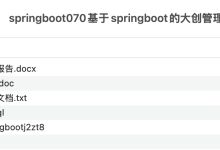 基于springboot的大创管理系统的设计与实现项目源码 java毕设 免费分享-171主机测评