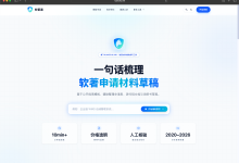 2026软著申请前，为何不试试用软著通自动整理材料？-171主机测评