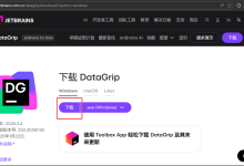 20-学习笔记尚硅谷数仓搭建-数据仓库开发环境搭建-hive连接DataGrip-171主机测评