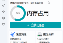 【C盘爆红怎么办】— 轻松解决C盘变红问题,彻底解决C盘空间不足的C盘清理工具Windows Cleaner-171主机测评