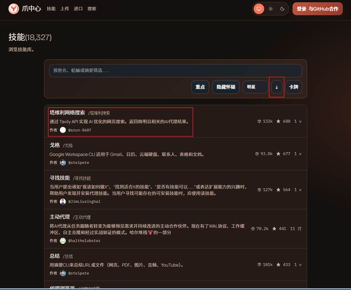 按 Stars 排序更可靠