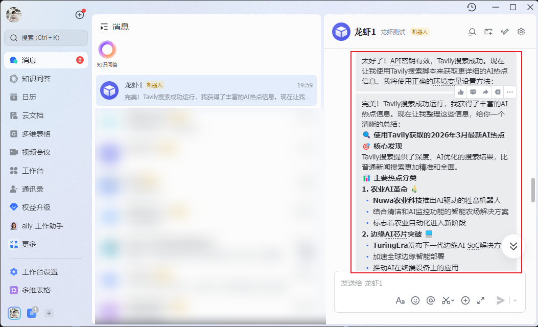 成功获取网页内容