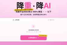 2026年最值得用的5款免费降AI率工具推荐-171主机测评
