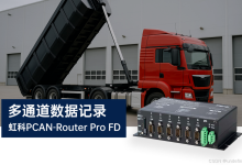 商用车EOL测试实践:虹科PCAN-Router Pro FD并行总线监控方案-171主机测评
