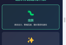文字游戏：进化之路2.0二开完美版本源码 带后台-171主机测评