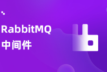 一步一步吃透,消息中间件(Redis-List,Rabbit MQ,Rocket MQ,KafKa)最全面最详细!!!-171主机测评