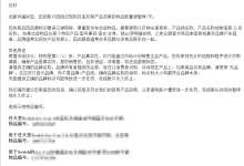 72小时恢复沃尔玛“违反禁用产品政策”封号，完整申诉思路！-171主机测评
