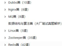 2026年互联网大厂（Java岗）面试真题汇总-171主机测评