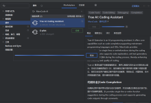 Webstorm中的编码辅助AI-171主机测评