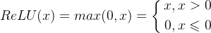 ReLU(x)=max(0,x)=\\left\\{ \\begin{aligned} x,x>0\\\\ 0, x \\leqslant 0 \\\\ \\end{aligned} \\right.