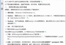 Windows下基于Python构造Dify可视应用环境[非Dock]-171主机测评