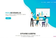 pigyun:洛杉矶vps,1核/2GB/40GB/350GB流量/80Mbps/KVM,27.2元/月-171主机测评