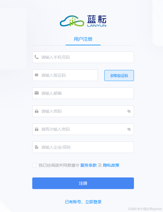 注册页面