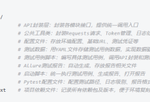 Python+Pytest+Allure实战：DummyJSON接口自动化测试框架搭建全指南-171主机测评