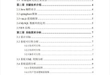【2026年最新600套毕设项目分享】springboot宠物交易管理平台设计与实现(14139)-171主机测评