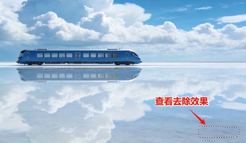 去除水印效果