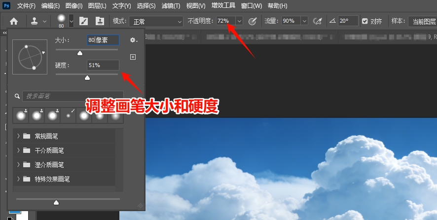 选择仿制图章工具,调整画笔大小,硬度