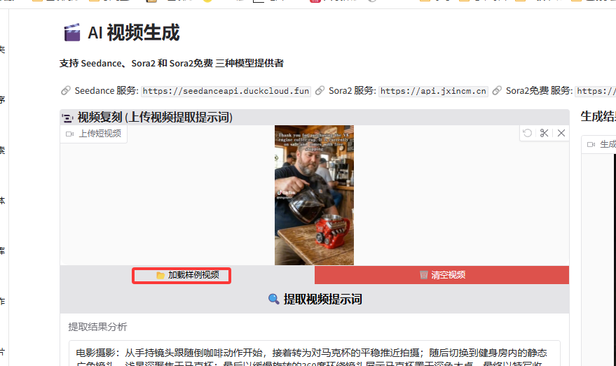 加载样例
